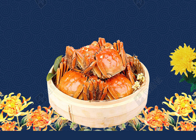 古典中国风深蓝色菊花背景简约清新大闸蟹菜单菜谱海报