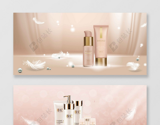 简约渐变浅色美容化妆品护肤品BANNER背景