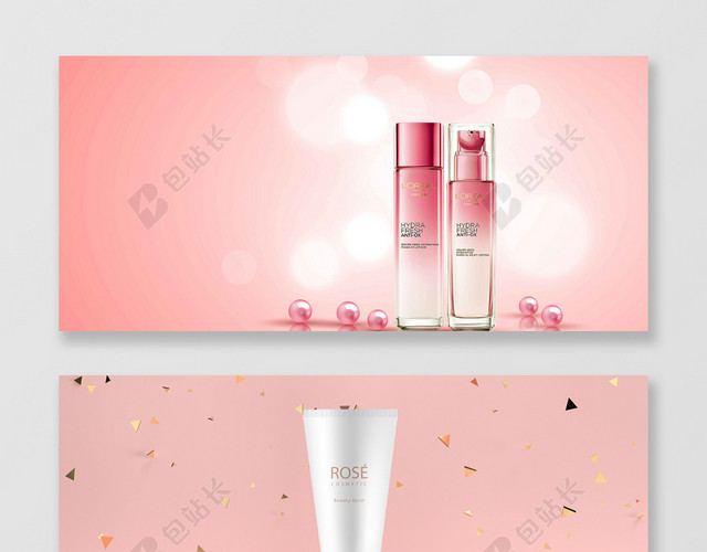 简约渐变浅色美容化妆品护肤品BANNER背景