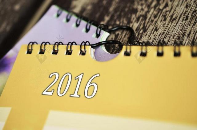 日历 日期 2016 一年 时间 日程安排 向前 规划 管理
