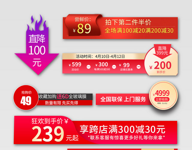 电商淘宝简约双十一双11促销电商优惠券模板