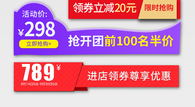 电商淘宝简约双十一双11促销电商优惠券模板