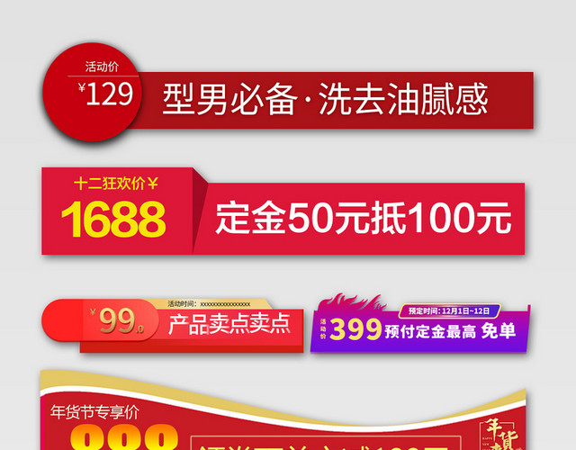 电商淘宝简约双十一双11中国风活动日常通用类优惠券