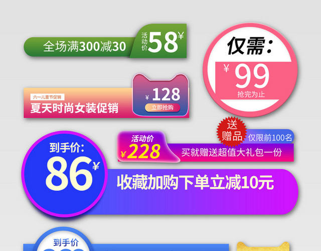 电商淘宝简约双十一红色双11促销电商优惠券模板