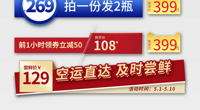 电商淘宝简约双十一红色双11促销电商优惠券模板