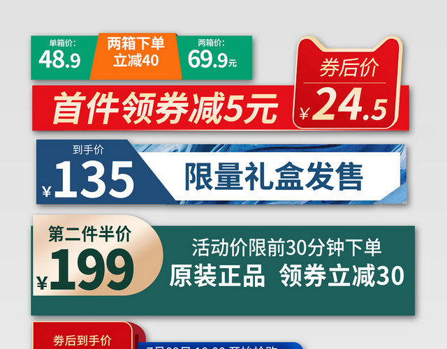 电商淘宝简约双十一红色双11促销电商优惠券模板