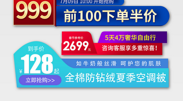 电商淘宝简约双十一红色双11促销电商优惠券模板