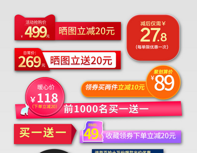 电商淘宝简约双十一红色双11促销电商优惠券模板