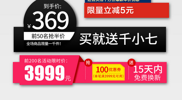 电商淘宝简约双十一红色双11促销电商优惠券模板