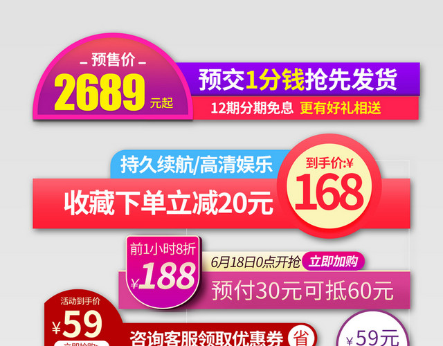 电商淘宝简约双十一红色双11促销电商优惠券模板