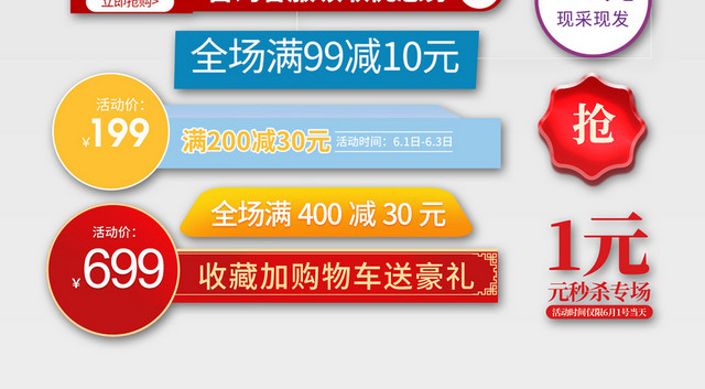 电商淘宝简约双十一红色双11促销电商优惠券模板