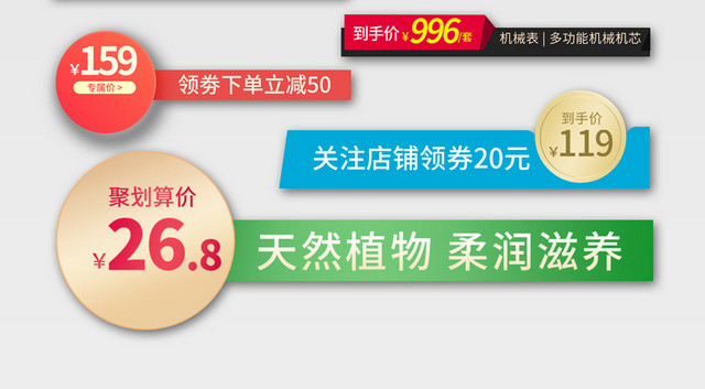 天猫双十一彩色促销电商优惠券