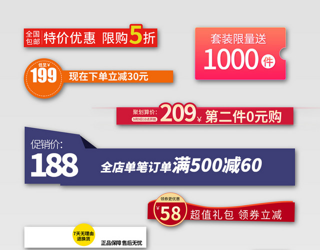 天猫双十一彩色促销电商优惠券