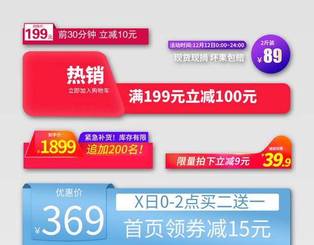 天猫双十一彩色促销电商优惠券
