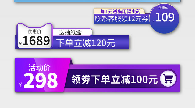 天猫双十一彩色促销电商优惠券