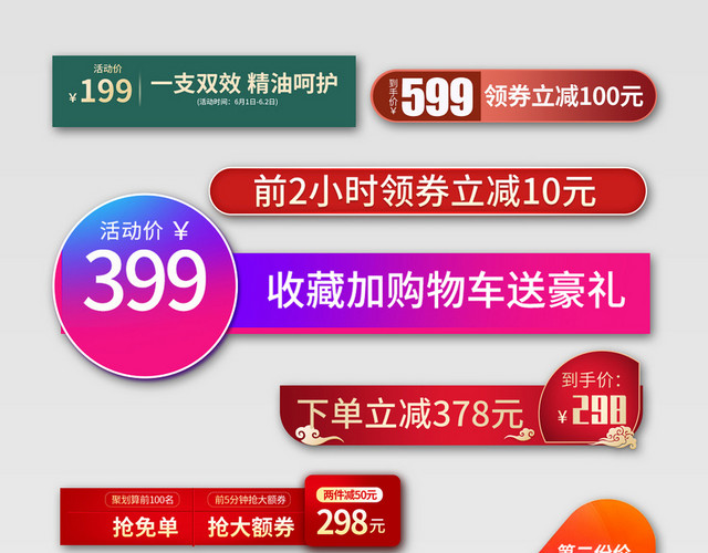 天猫双十一彩色促销电商优惠券