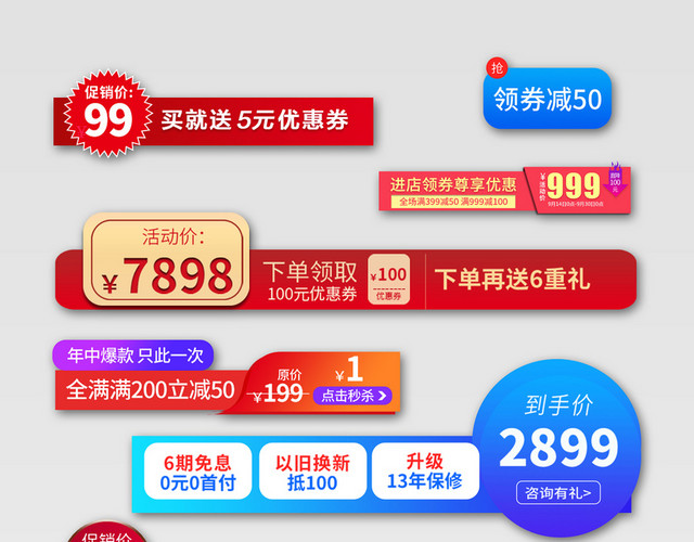 天猫双十一彩色促销电商优惠券