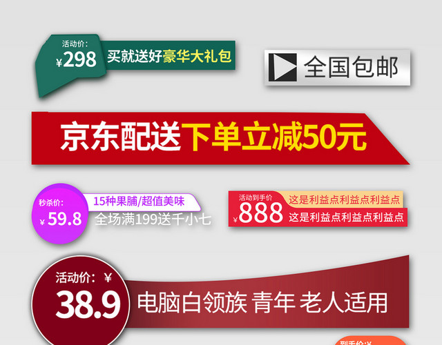 天猫双十一彩色促销电商优惠券