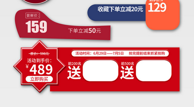 天猫双十一彩色促销电商优惠券