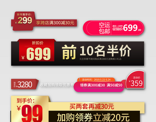 天猫双十一彩色促销电商优惠券