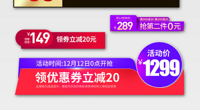 天猫双十一彩色促销电商优惠券