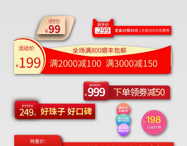 天猫双十一彩色促销电商优惠券