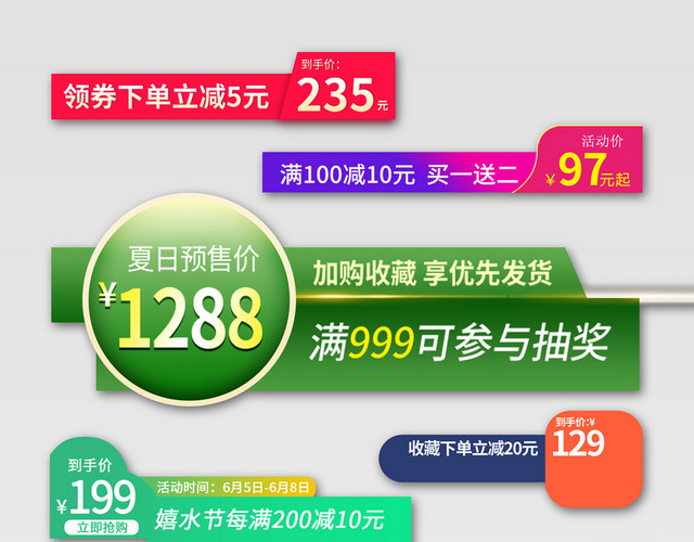 天猫双十一彩色促销电商优惠券