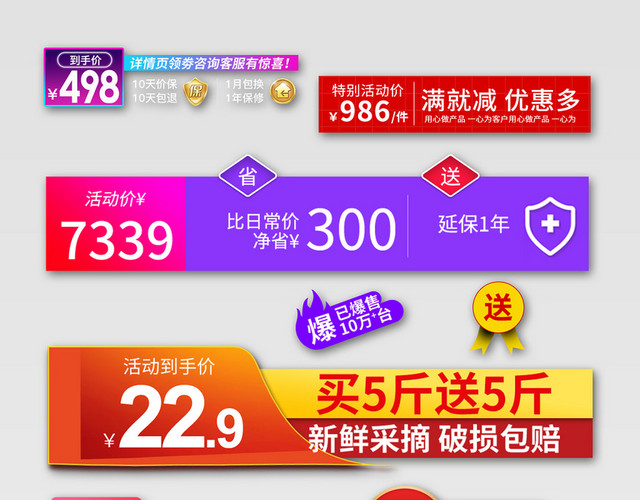 天猫双十一彩色促销电商优惠券