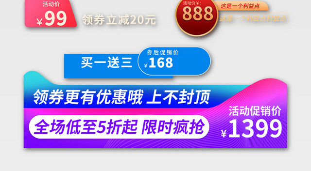 天猫双十一彩色促销电商优惠券