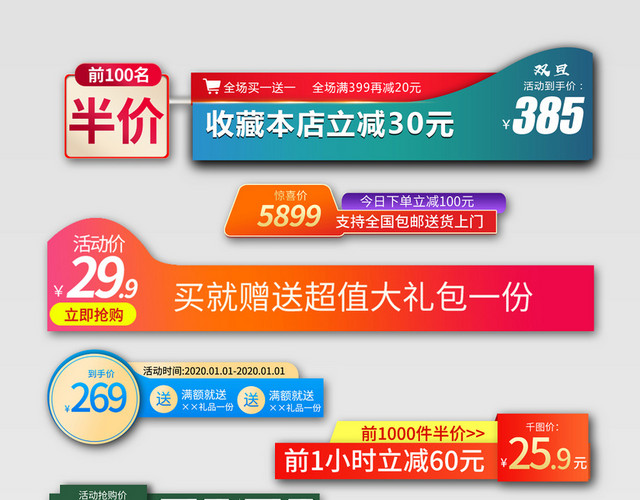 天猫双十一彩色促销电商优惠券