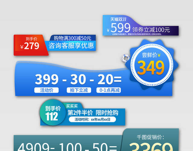 天猫双十一彩色促销电商优惠券