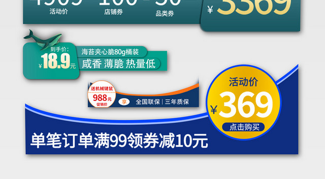 天猫双十一彩色促销电商优惠券