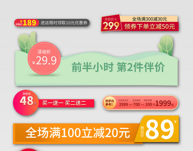 天猫双十一彩色促销电商优惠券