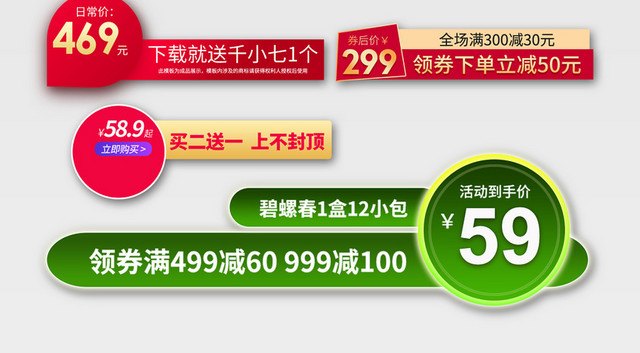 天猫双十一彩色促销电商优惠券