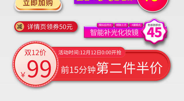 天猫双十一彩色促销电商优惠券