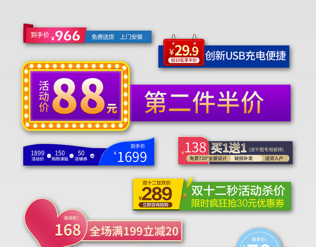天猫双十一彩色促销电商优惠券