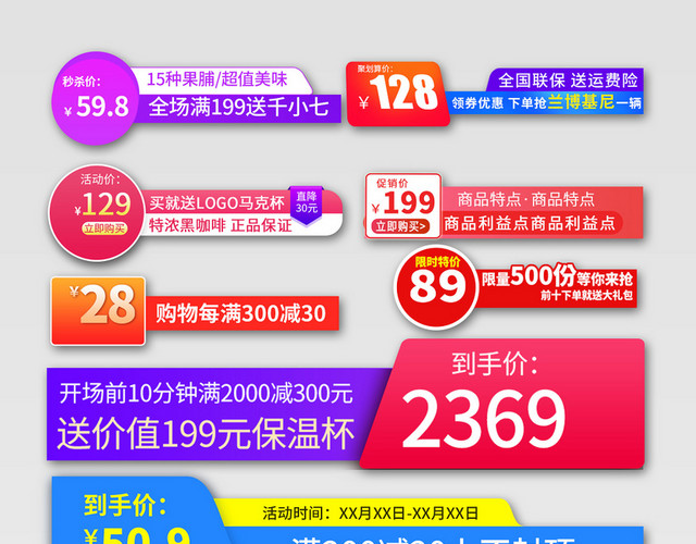 电商淘宝简约双十一红色双11促销电商优惠券模板