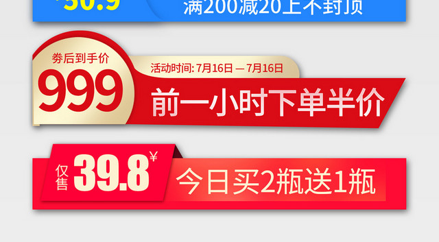 电商淘宝简约双十一红色双11促销电商优惠券模板