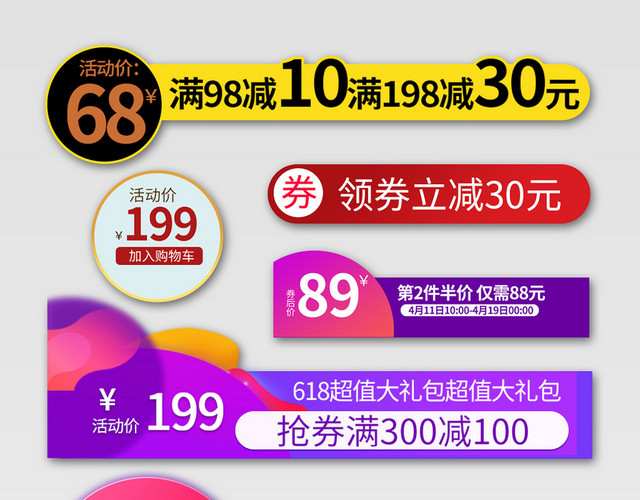 电商淘宝简约双十一红色双11促销电商优惠券模板