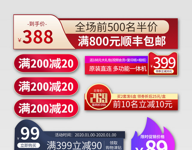 电商淘宝简约双十一红色双11促销电商优惠券模板P