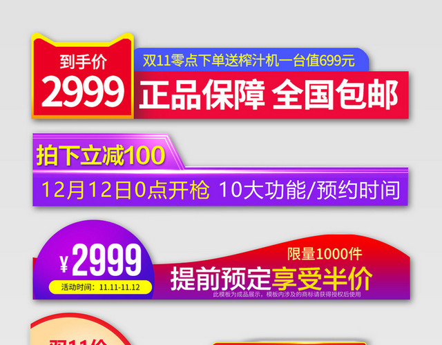 电商淘宝简约双十一红色双11促销电商优惠券模板