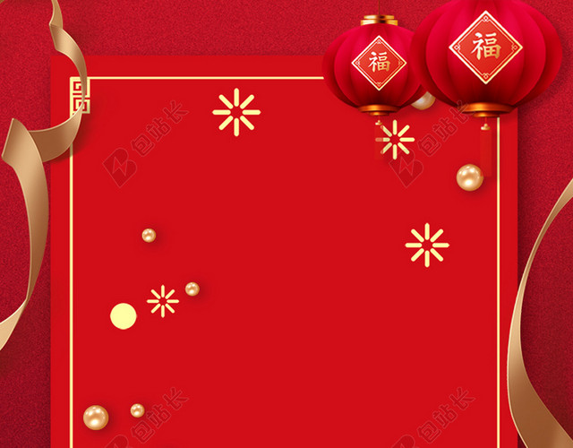 红色喜庆元旦节海报背景素材