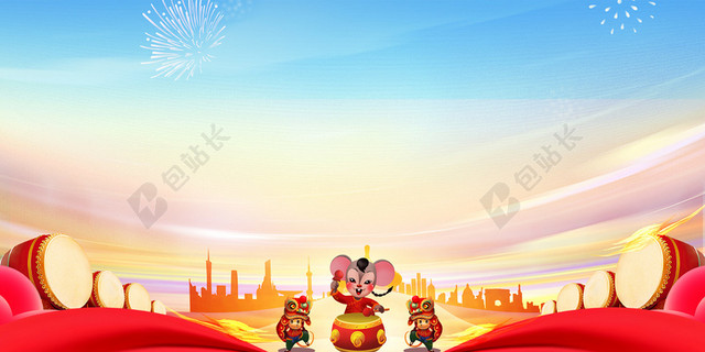 彩色中国风大鼓年会鼠年背景素材