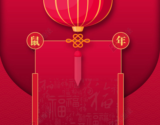 红色喜庆中国风灯笼新年鼠年背景素材