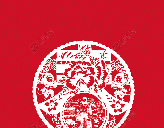 喜庆剪纸过年2020回家过年新年宣传海报背景素材