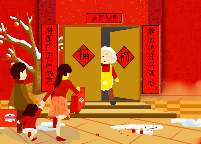 回家过年春运春节新年红色喜庆海报背景