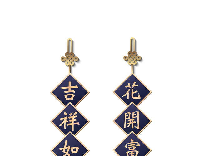 蓝色春节新年福结中国结矢量素材
