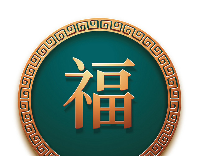 绿色福字鼠年新年矢量素材