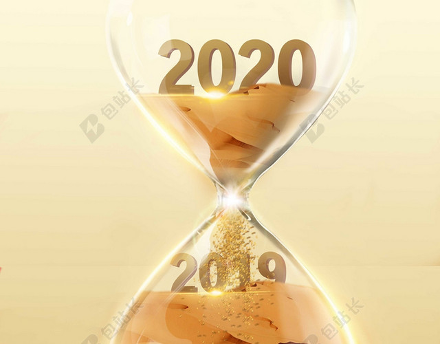 红色创意2020新年海报模板元旦海报宣传海报背景素材