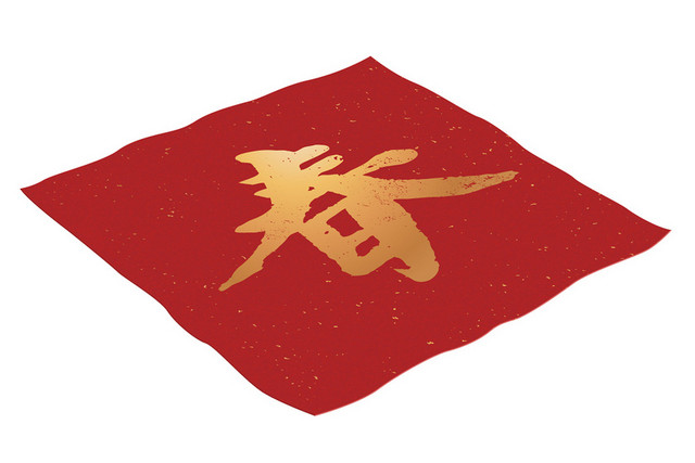 金色春字鼠年新年矢量素材